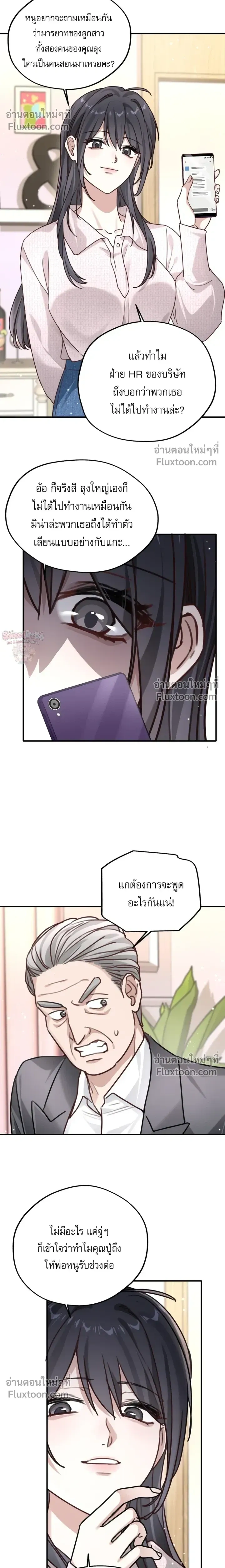 หน้าที่ 8