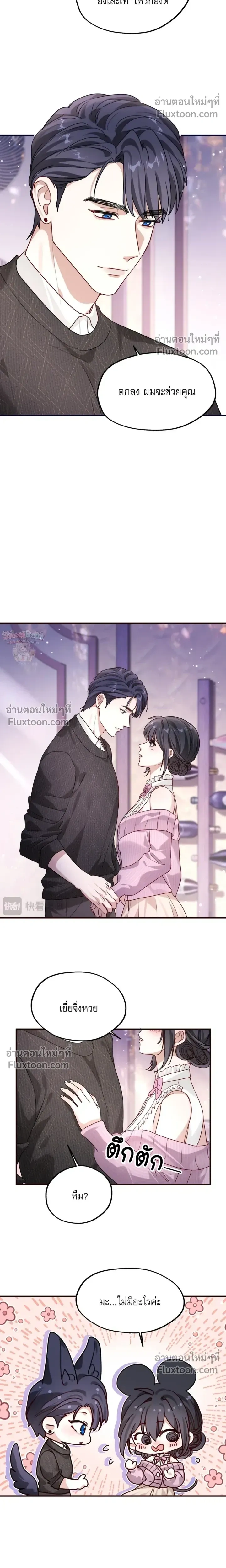 หน้าที่ 12