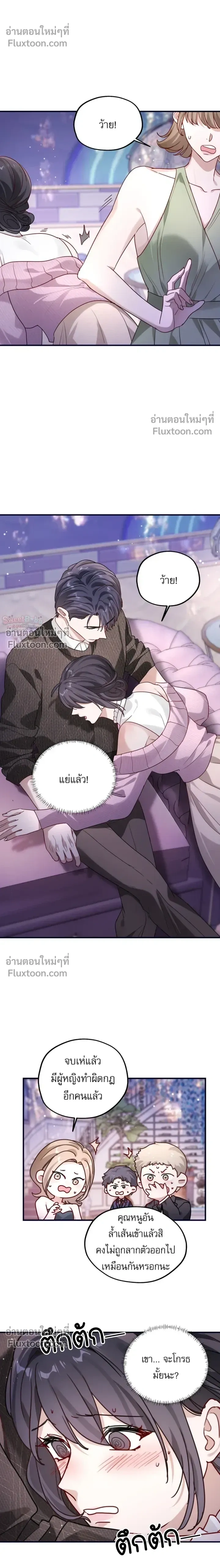หน้าที่ 8