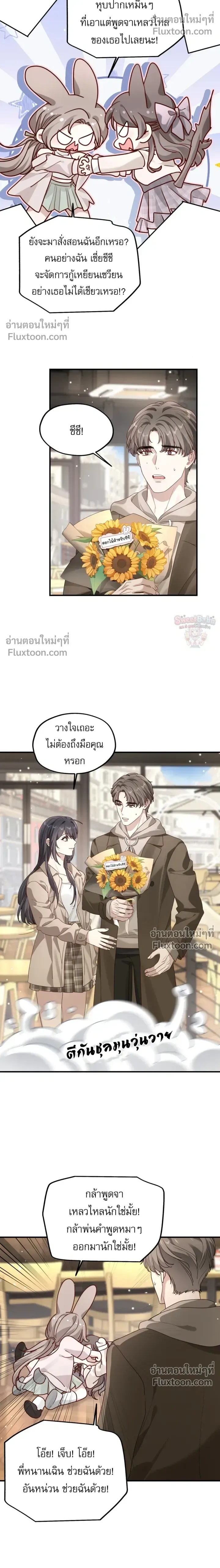 หน้าที่ 6