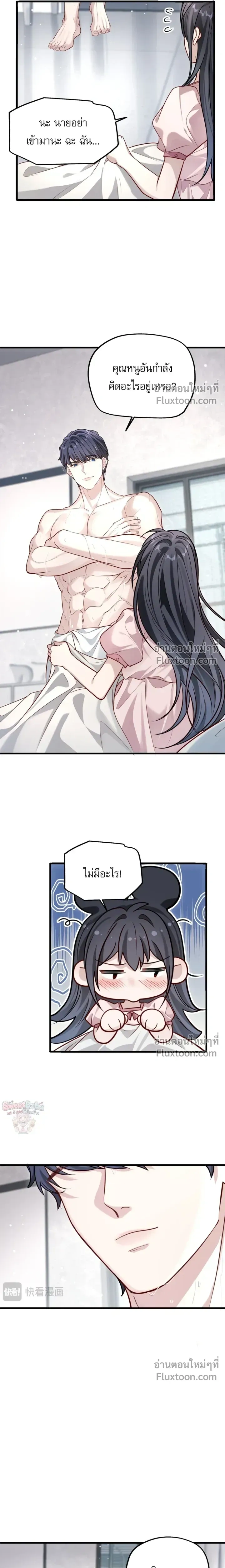หน้าที่ 7