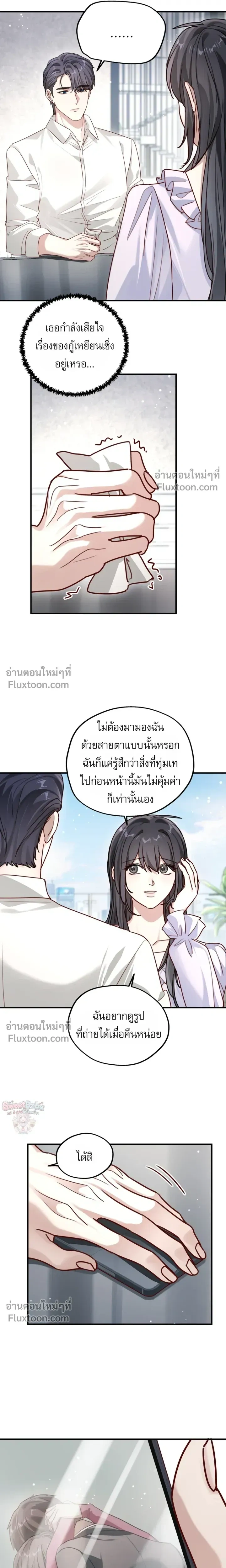 หน้าที่ 11