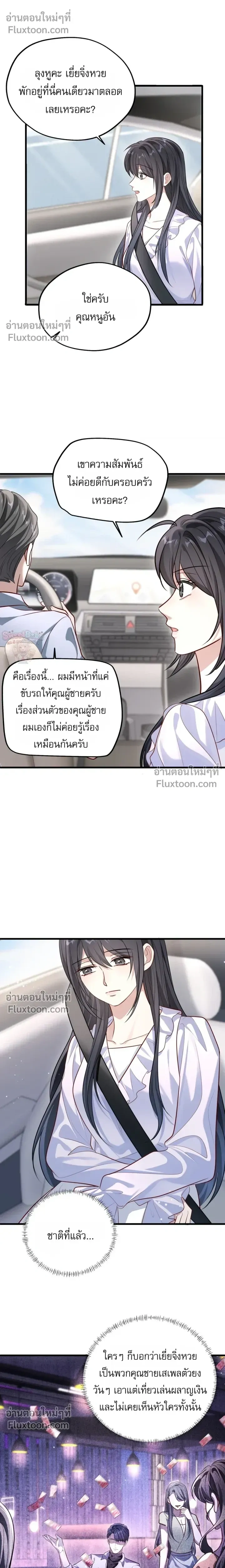 หน้าที่ 7