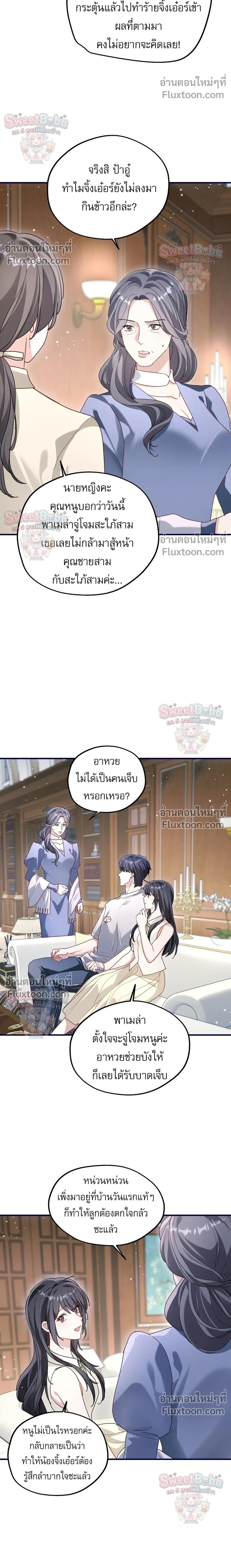หน้าที่ 8