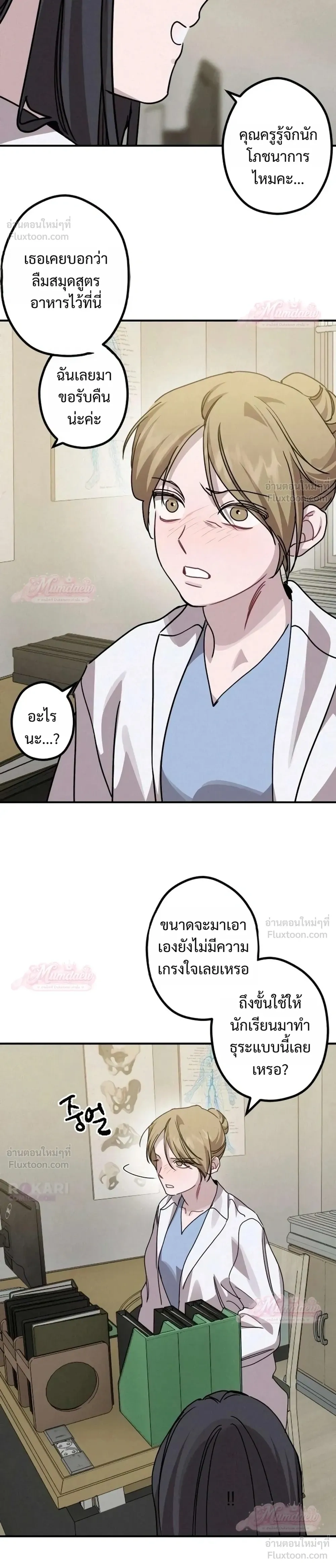 หน้าที่ 10