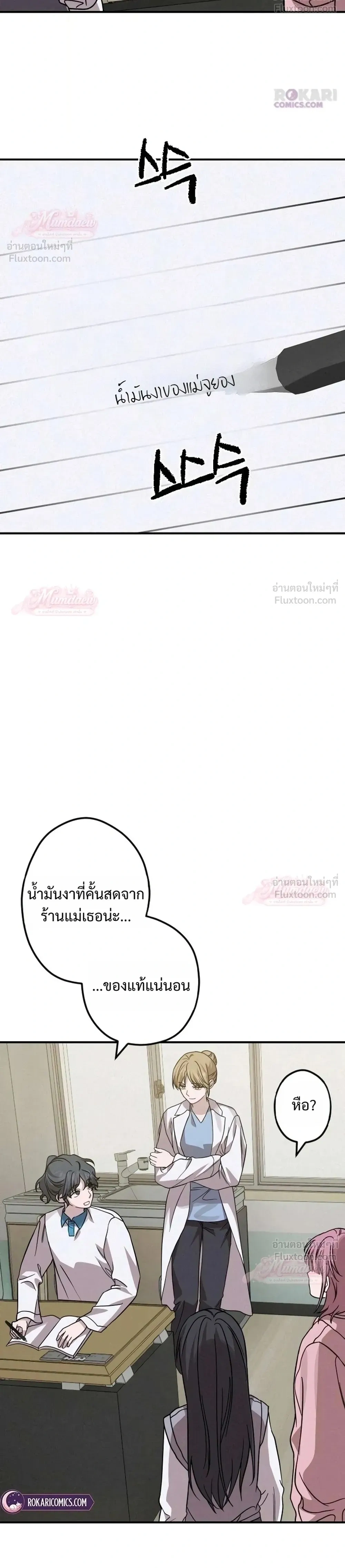 หน้าที่ 24
