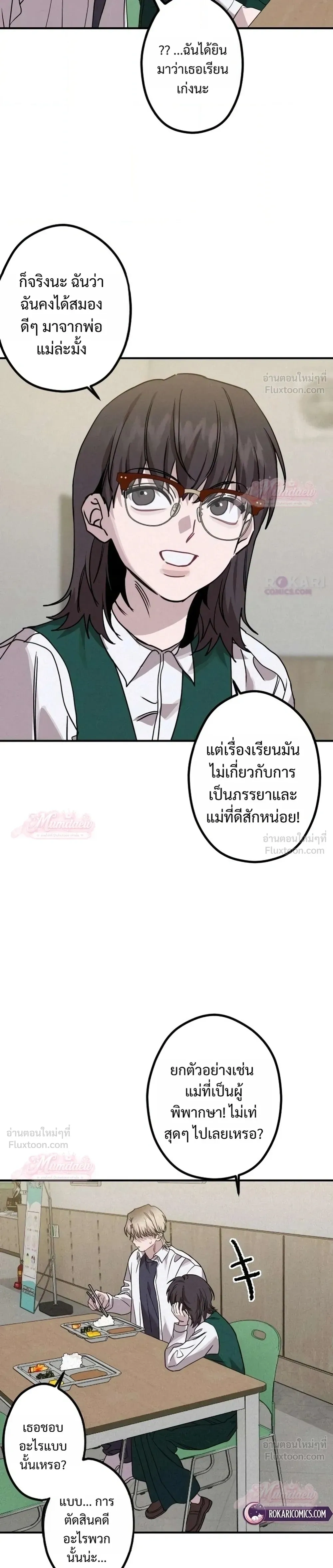 หน้าที่ 23