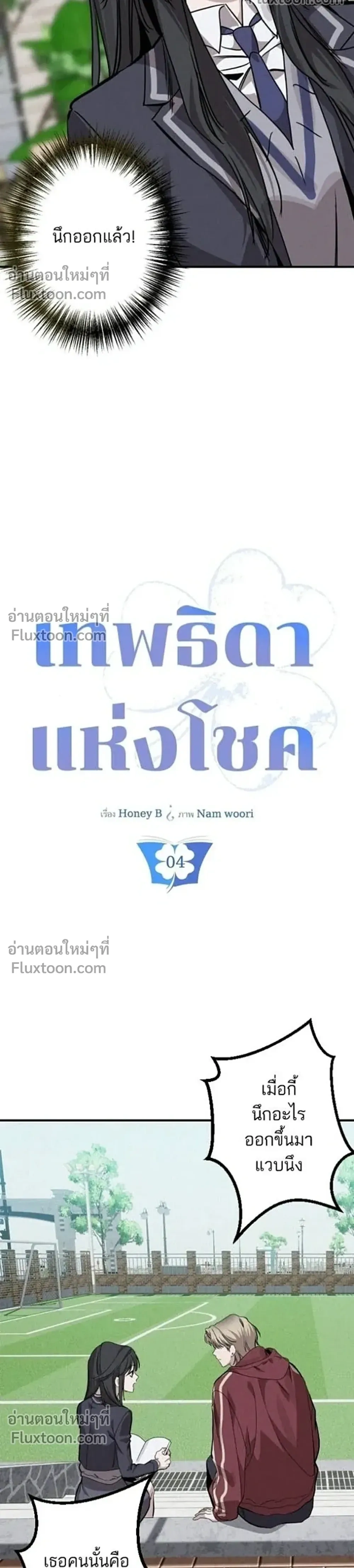 หน้าที่ 4