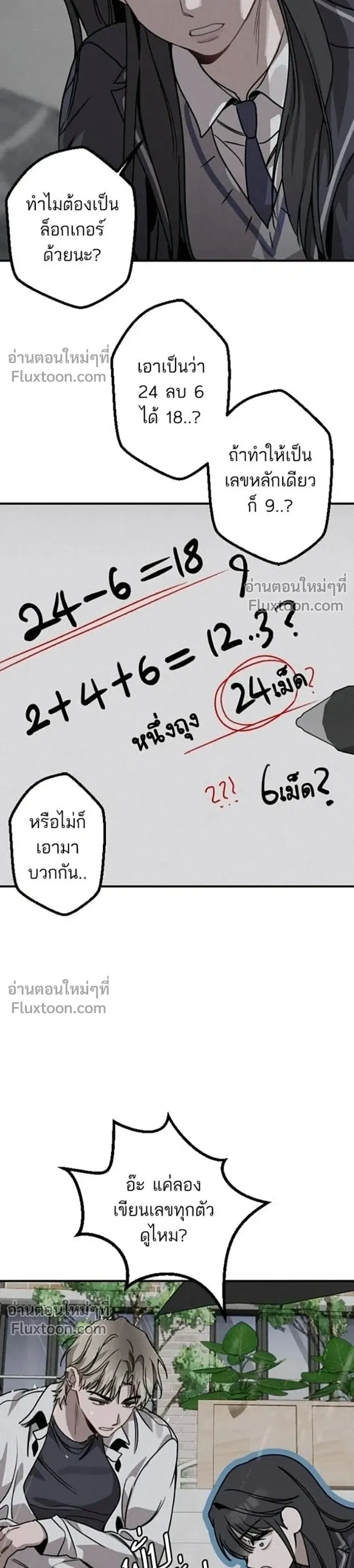 หน้าที่ 28