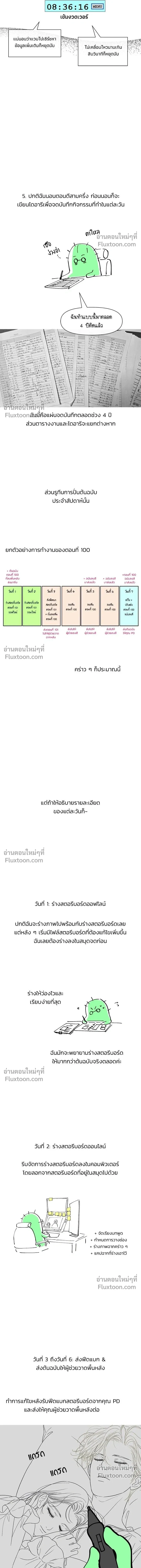 หน้าที่ 8