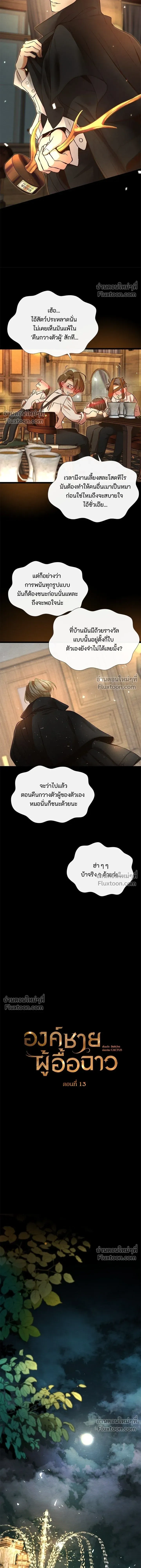 หน้าที่ 3