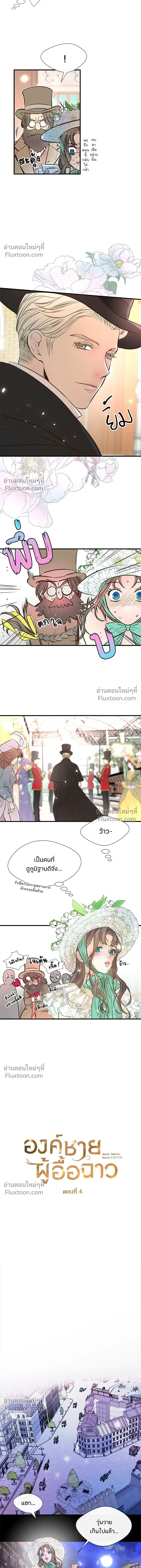 หน้าที่ 4