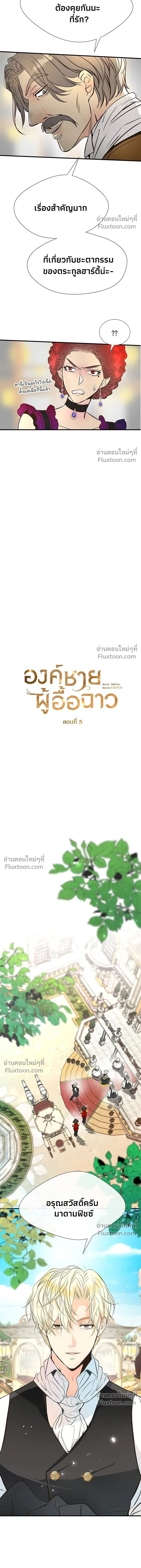 หน้าที่ 6