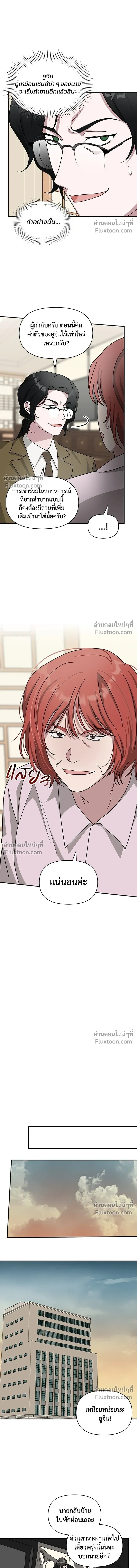 หน้าที่ 11