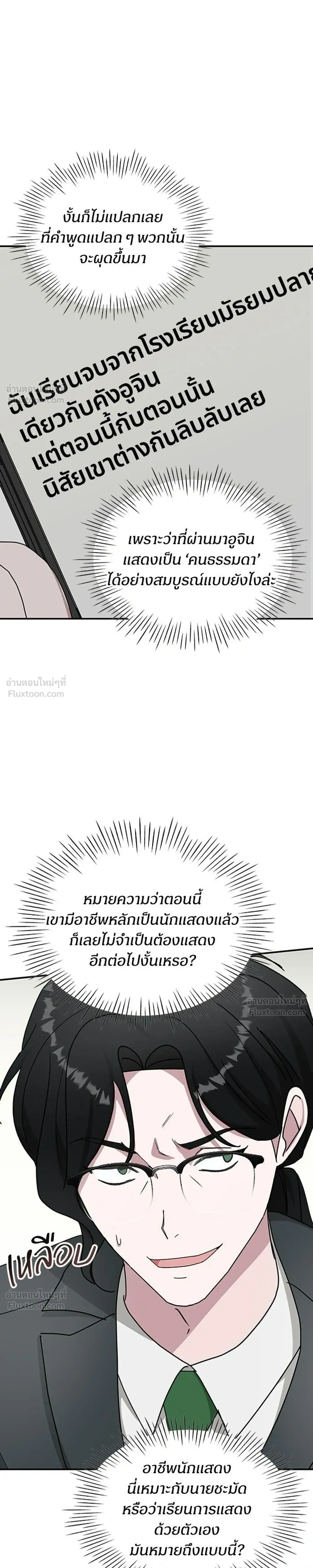 หน้าที่ 29