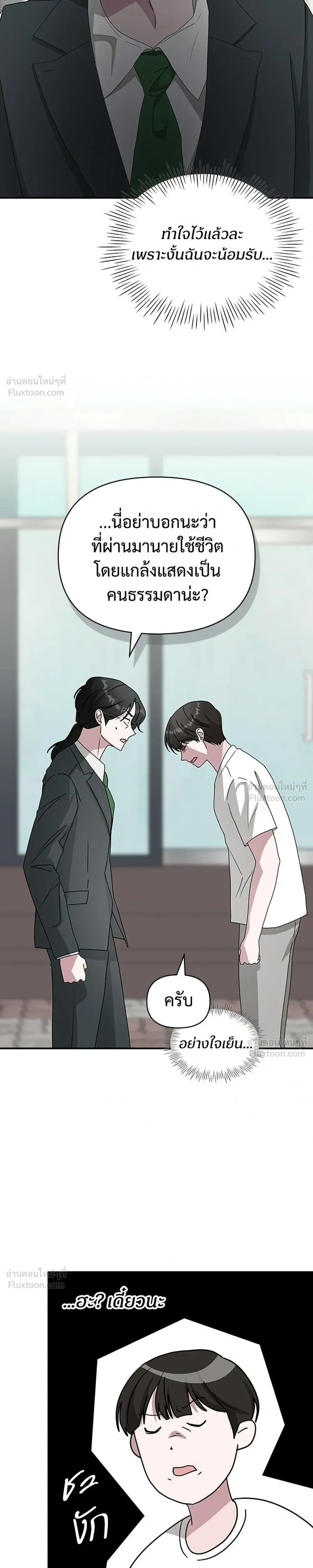 หน้าที่ 25