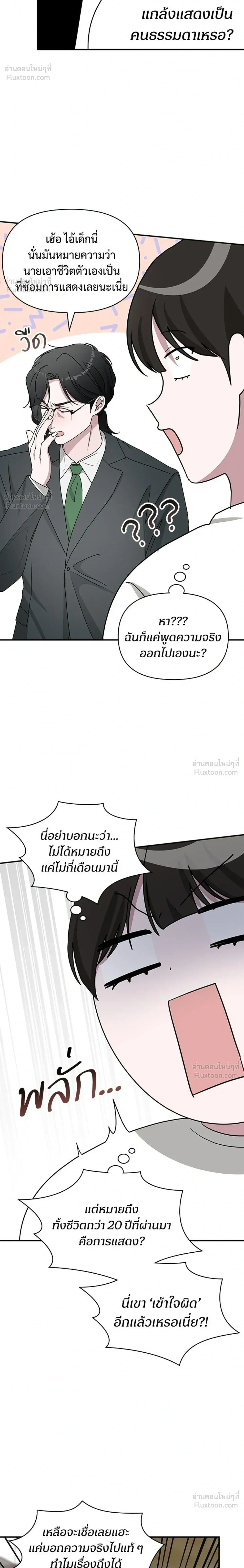 หน้าที่ 26