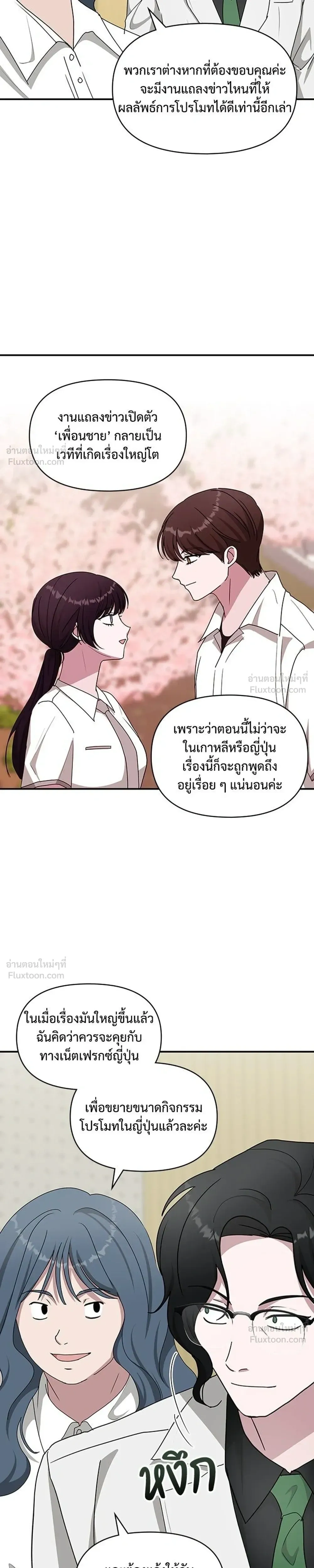 หน้าที่ 23