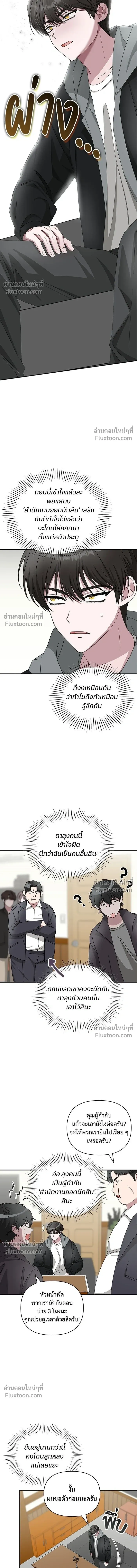 หน้าที่ 11