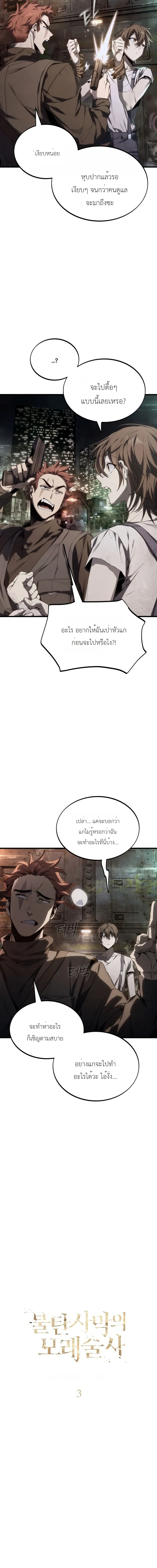 หน้าที่ 2