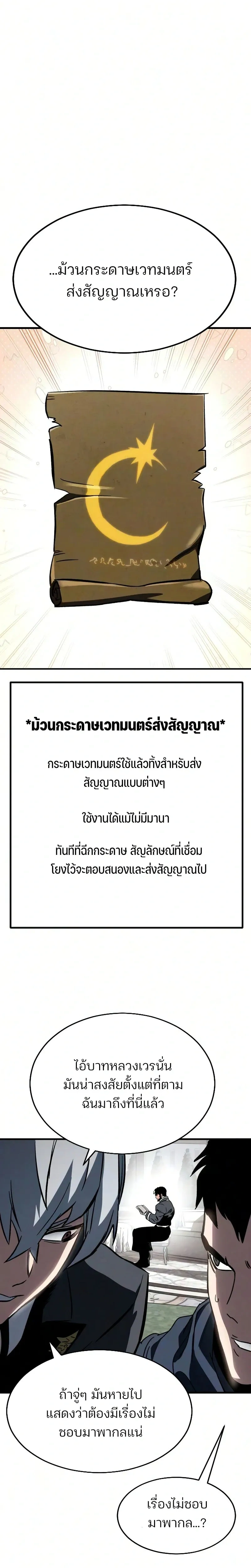 หน้าที่ 27