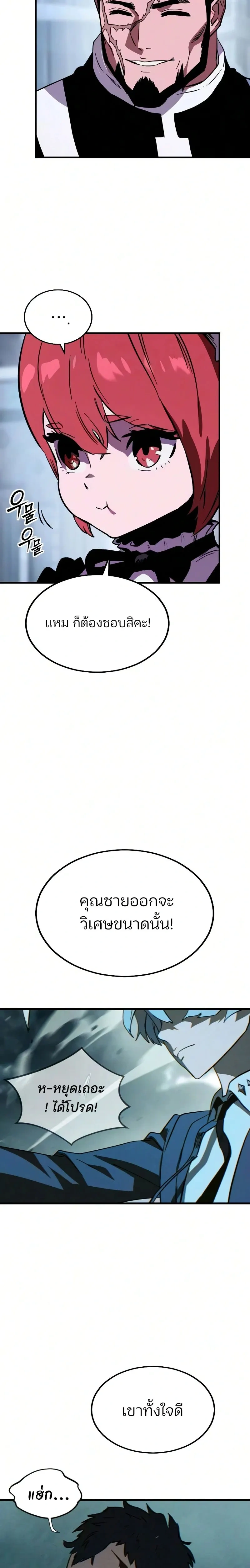 หน้าที่ 42
