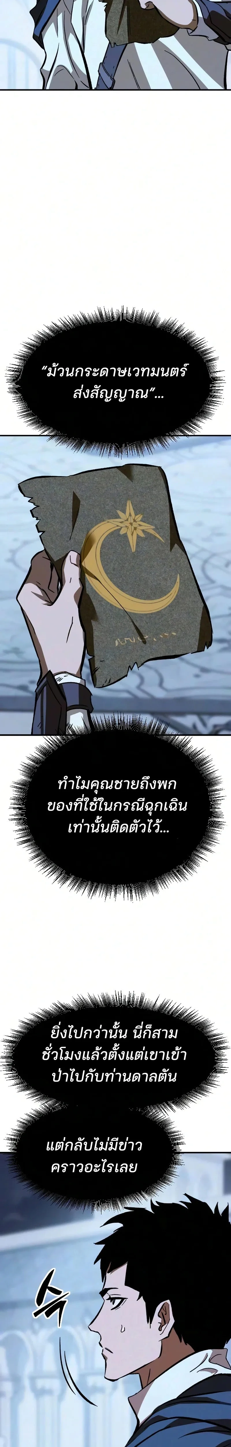 หน้าที่ 29