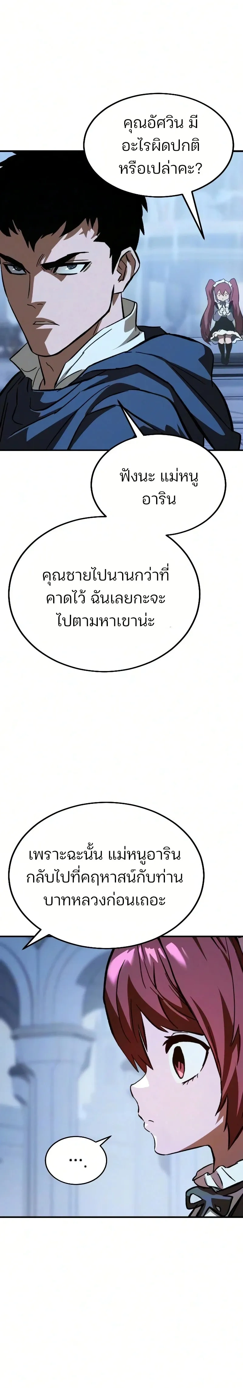 หน้าที่ 33