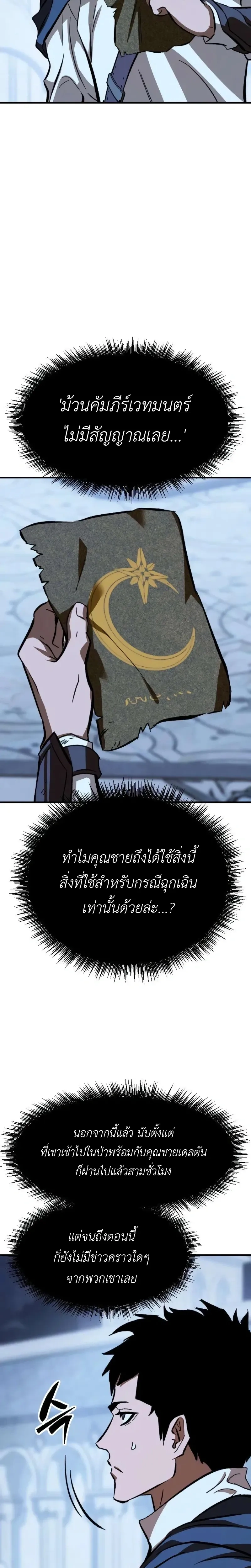 หน้าที่ 29