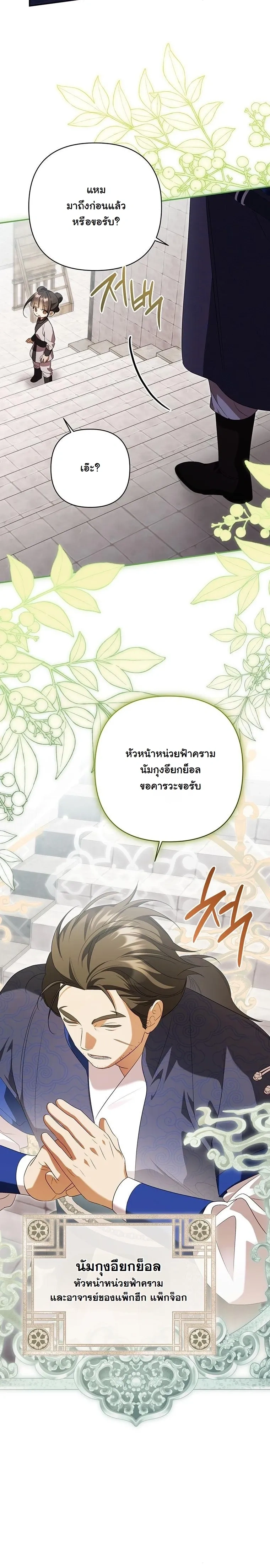 หน้าที่ 26