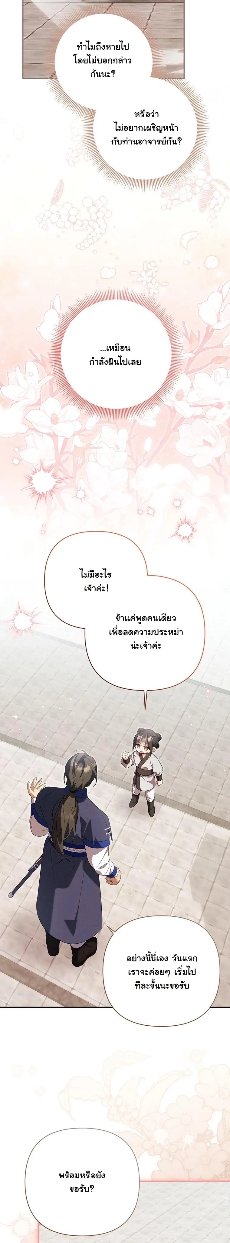 หน้าที่ 28
