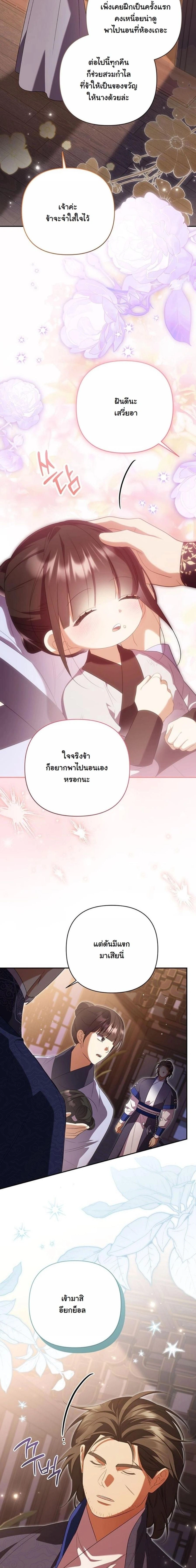 หน้าที่ 3