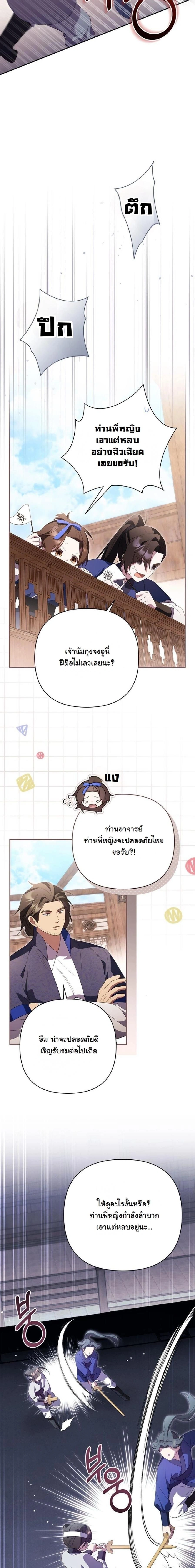 หน้าที่ 16