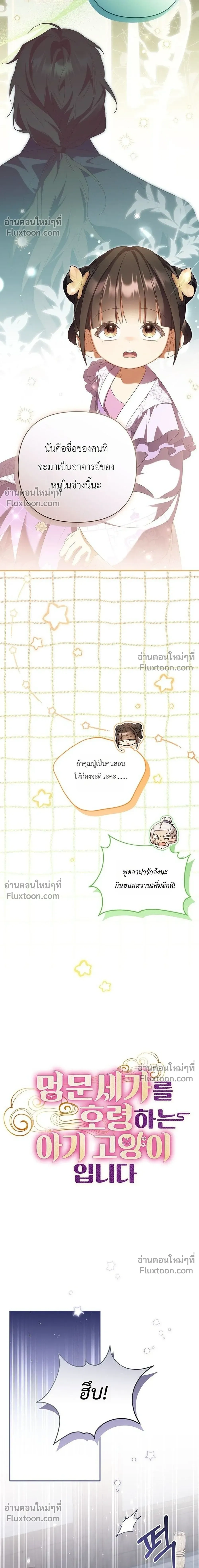 หน้าที่ 11