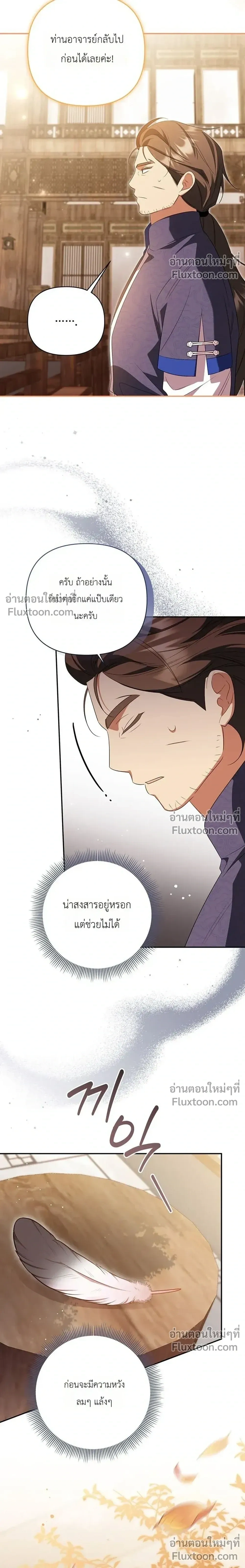 หน้าที่ 25