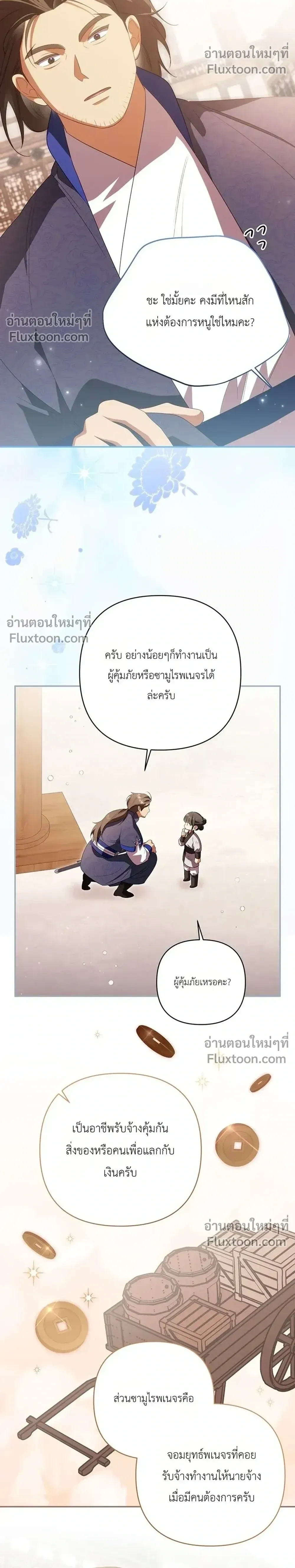 หน้าที่ 16