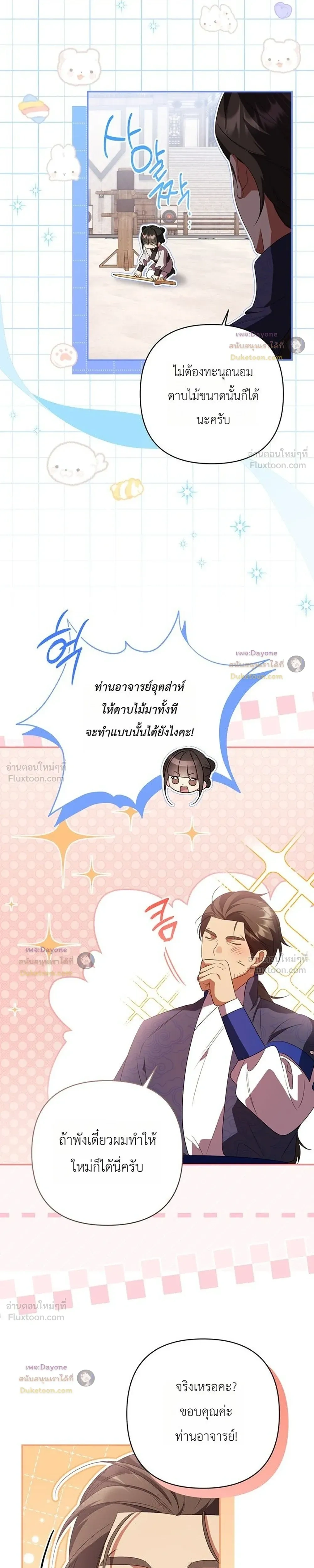 หน้าที่ 8