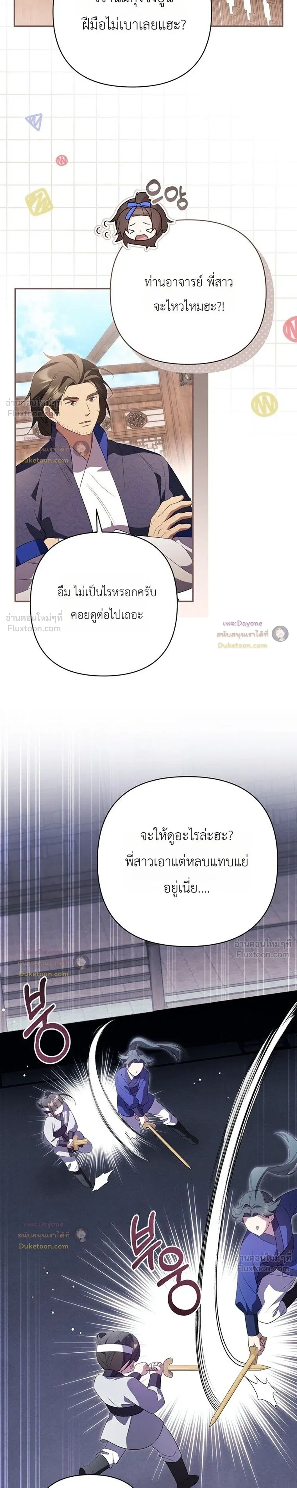 หน้าที่ 26