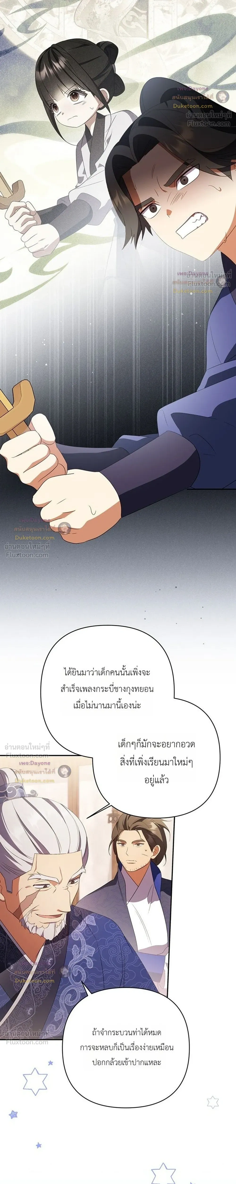 หน้าที่ 29