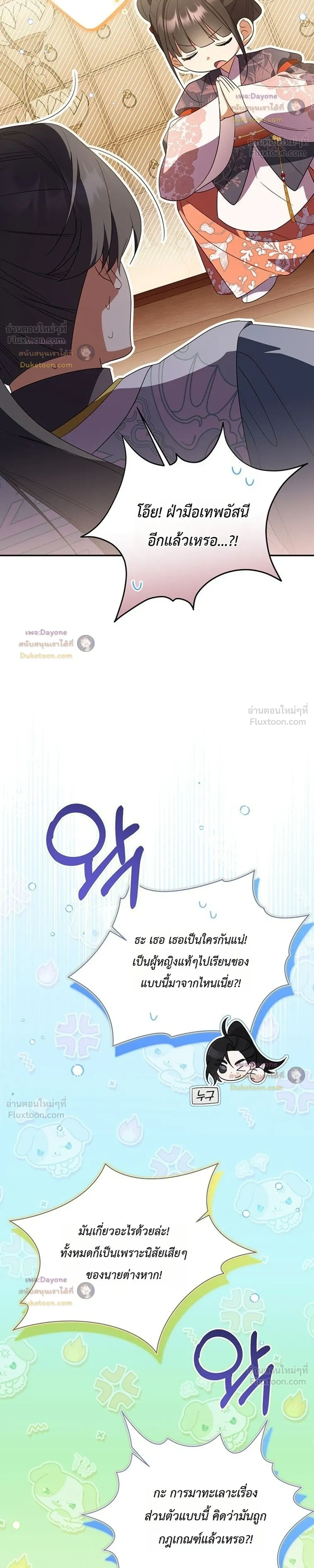 หน้าที่ 25