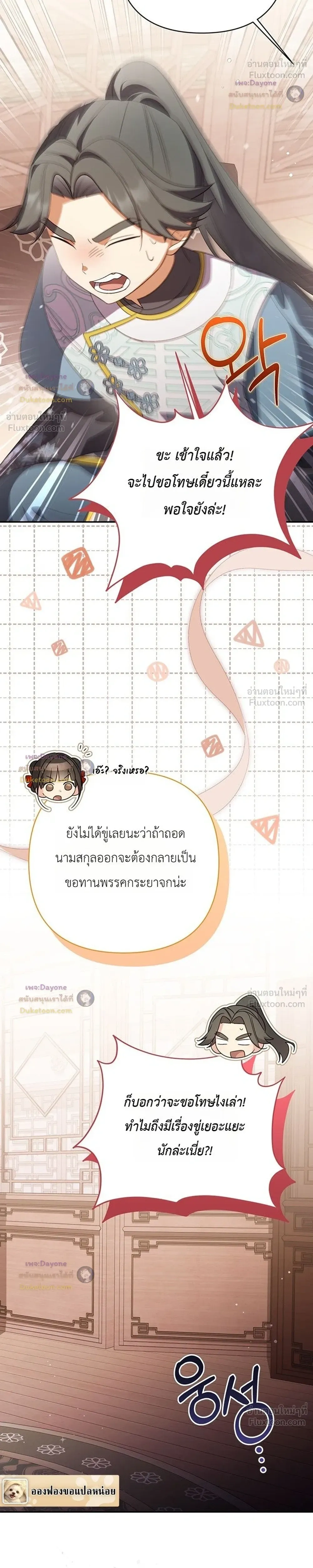 หน้าที่ 29