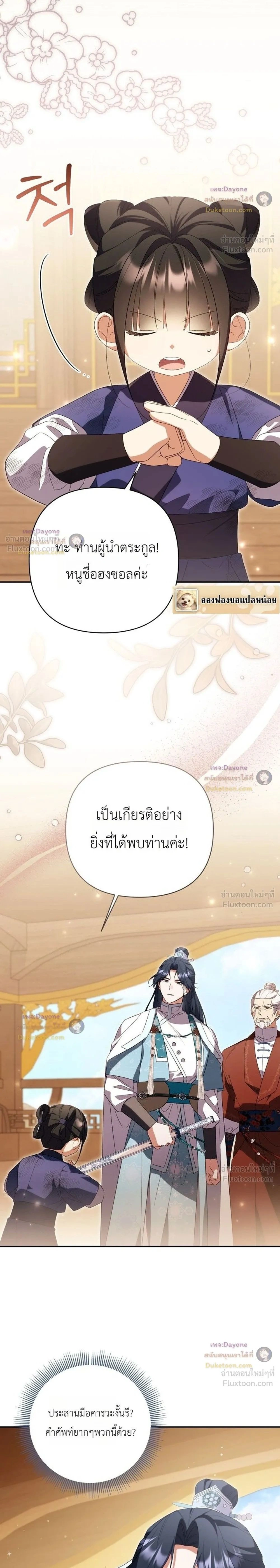 หน้าที่ 2