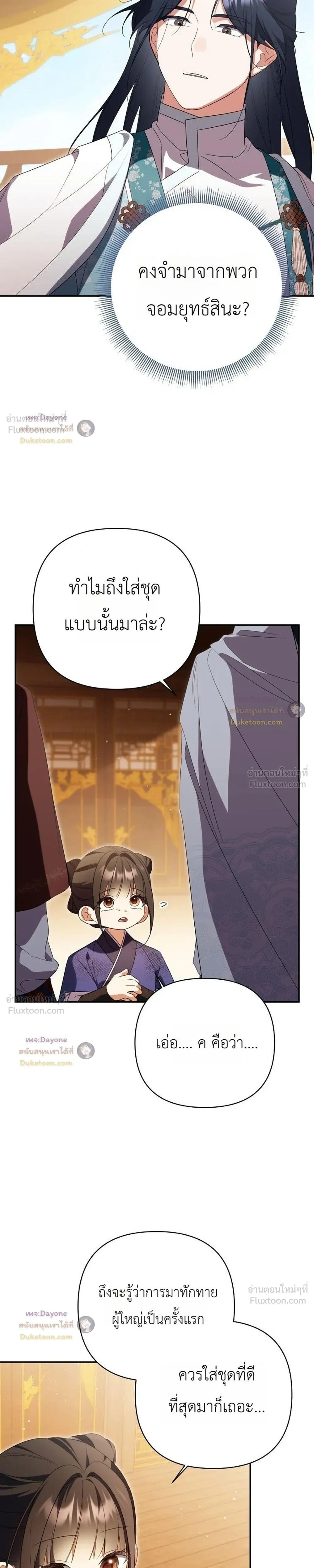 หน้าที่ 3