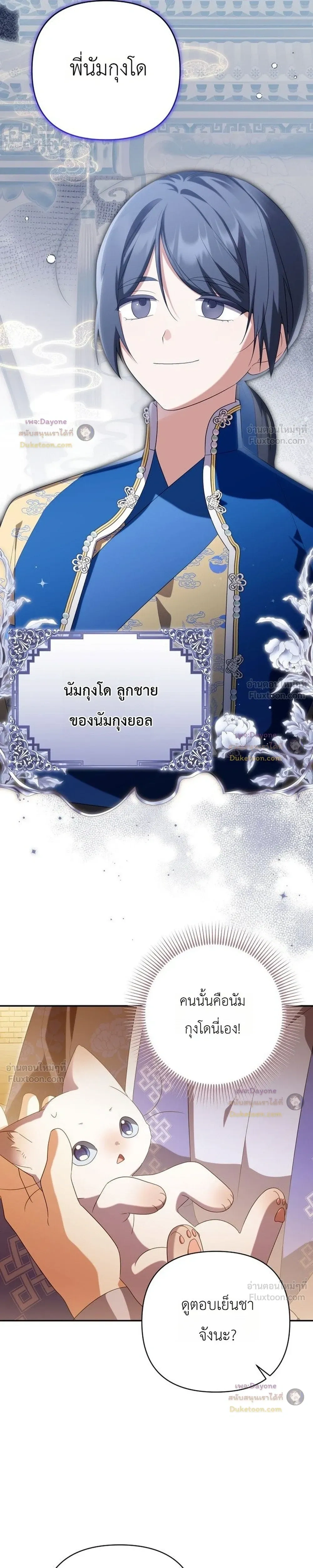 หน้าที่ 25