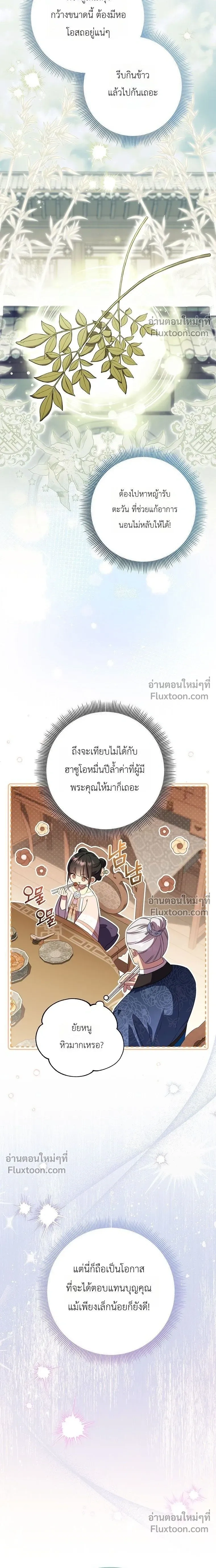 หน้าที่ 21