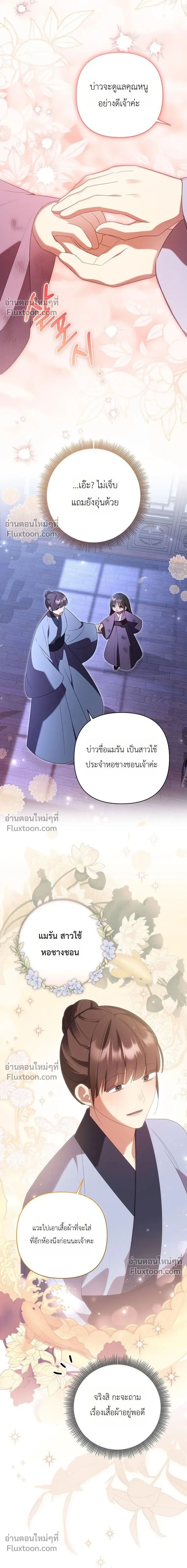 หน้าที่ 3