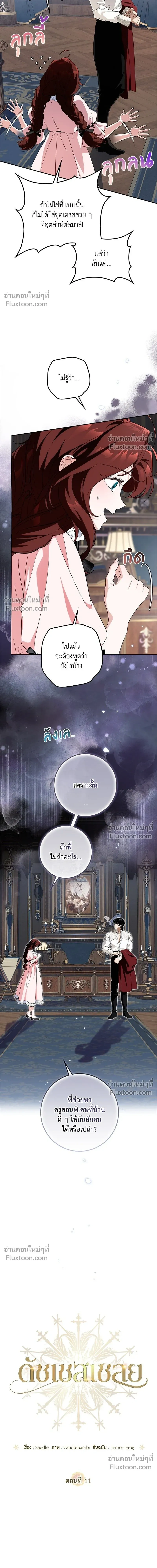 หน้าที่ 5