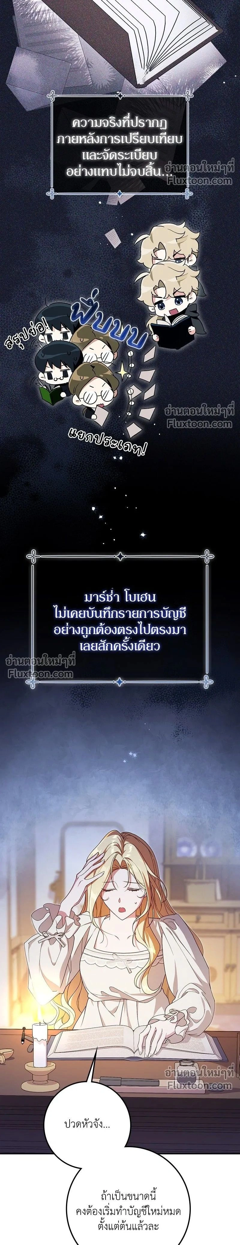 หน้าที่ 2