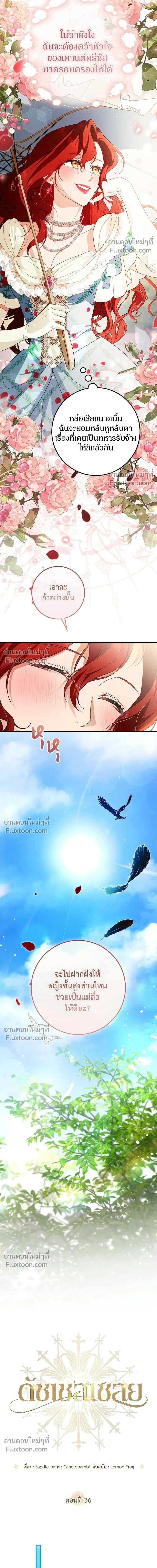 หน้าที่ 6