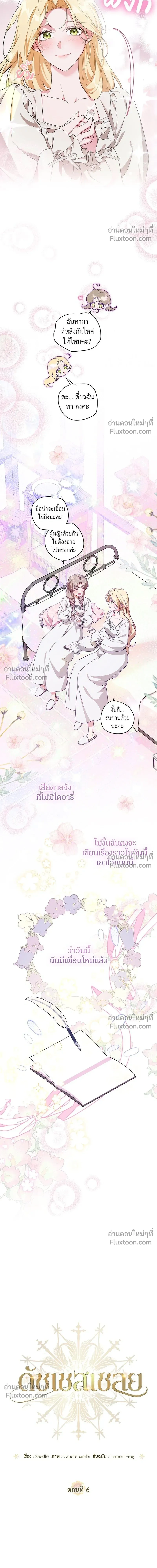 หน้าที่ 7